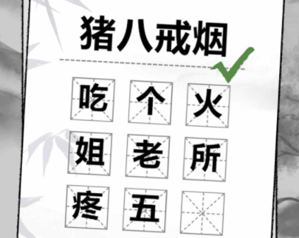 文字部落游戏2023最新版