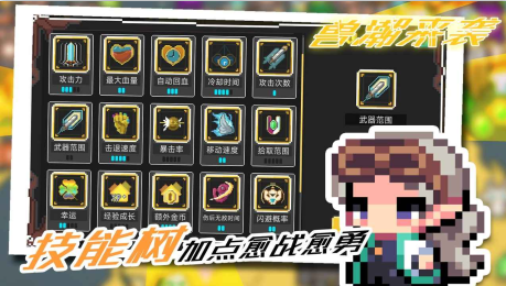 兽潮来袭