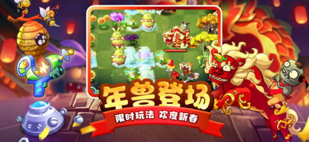 植物大战僵尸2华为版