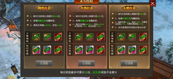 天使纪元刷充科技MU