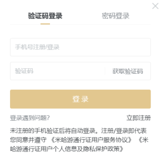 米哈游星穹铁道内测安装包