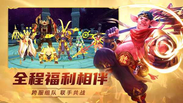 齐天大战神正版游戏
