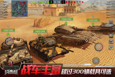 坦克世界闪击战华为渠道服