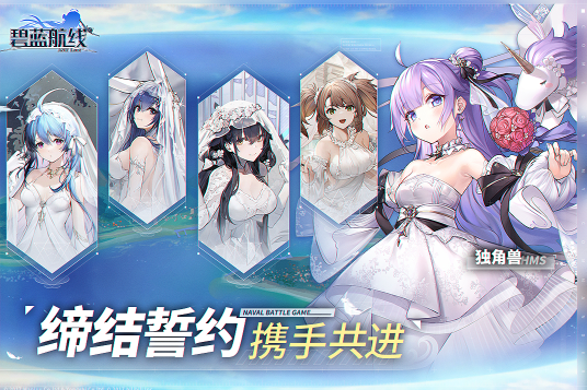 碧蓝航线小米版