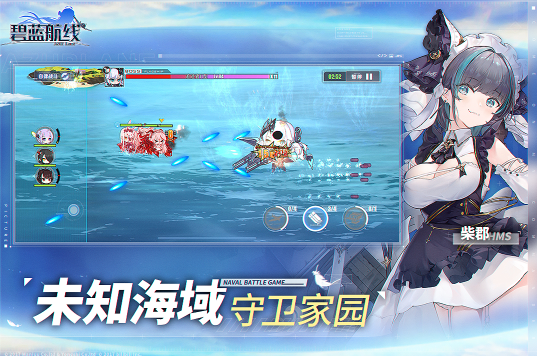 碧蓝航线小米版