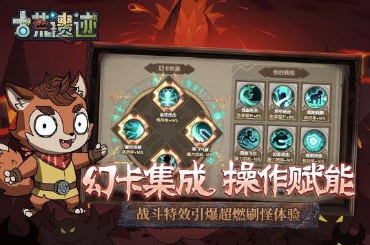 古荒遗迹4399渠道服下载