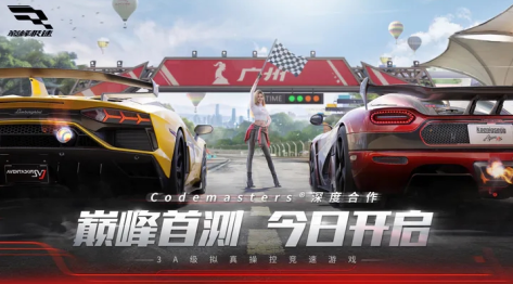 巅峰极速先锋服最新版本2023