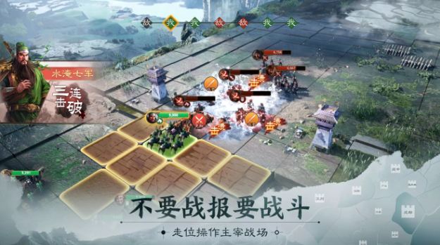 三国志战棋版oppo渠道服下载