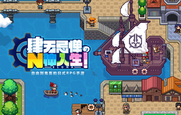 伊洛纳4399版本最新版下载