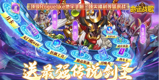 命运战歌折扣平台下载手机版