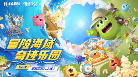 球球大作战华为版渠道服下载
