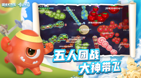 球球大作战华为版渠道服下载
