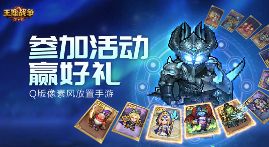 王座战争官方正版游戏下载