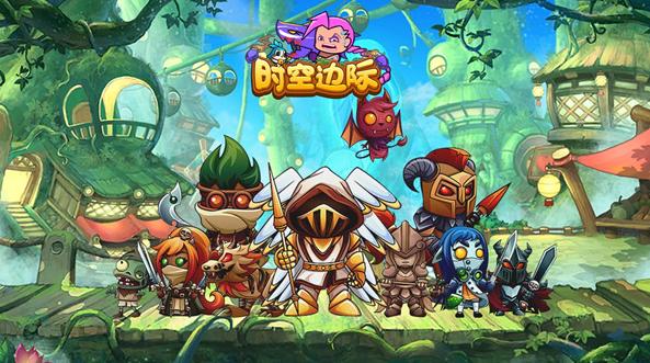 时空边际手游官方下载