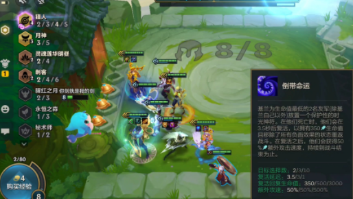 金铲铲之战福星版下载