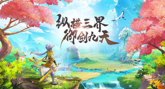 凡人飞剑小游戏最新版2023