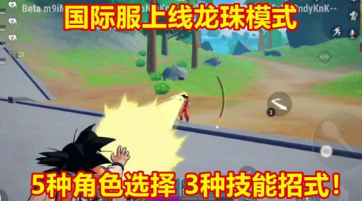 地铁逃生龙珠联动版本下载(PUBG MOBILE)