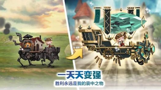 洛伊的移动要塞游戏下载