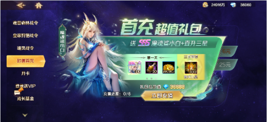 新斗罗大陆满v无限钻版下载