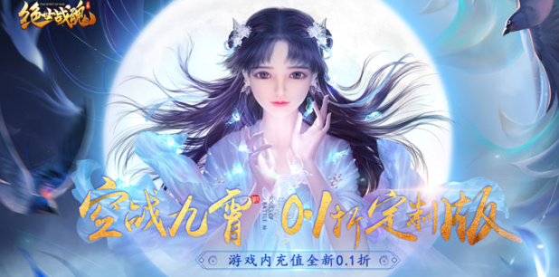 绝世战魂前传无限元宝版下载
