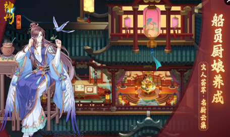 神州千食舫手游下载