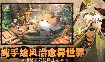 森之国度九游版手游下载