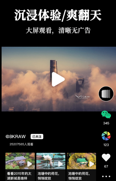 票圈视频下载工具app下载