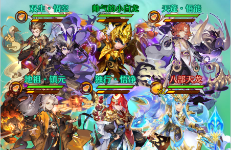 少年西游记无限内购版下载