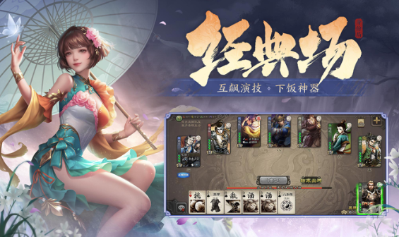 三国杀台服公测版最新版本下载