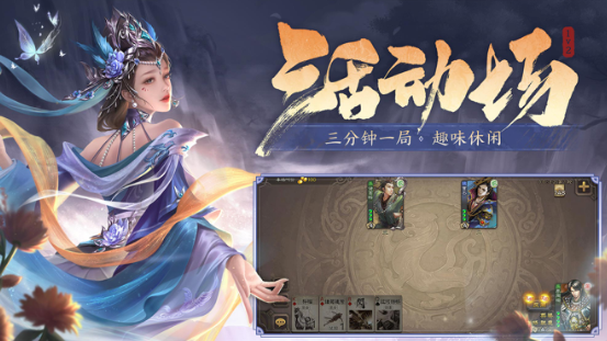 三国杀台服公测版最新版本下载