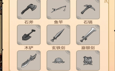 海岛求生模拟器手游下载