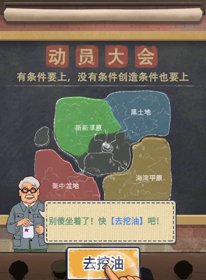 石油大亨中文手机版下载(Oil Era)