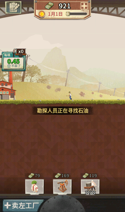石油大亨中文手机版下载(Oil Era)