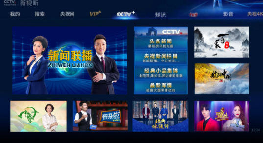 央视影音HD版下载安装最新版