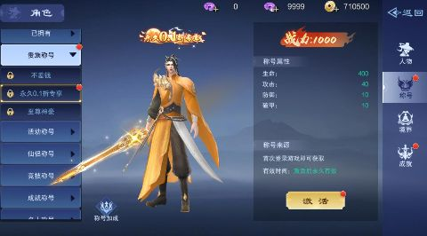 仙风道骨无限仙玉版下载