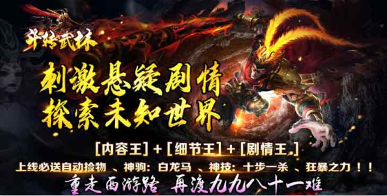 斗转武林0.1折版手游下载