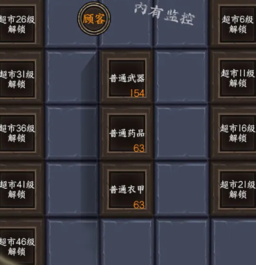 我在末世开超市游戏下载