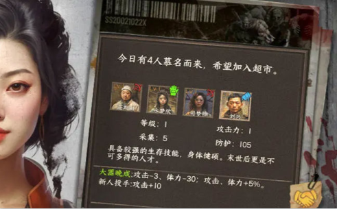 我在末世开超市游戏下载