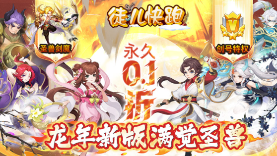 徒儿快跑无限元宝版下载