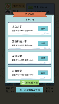 中式人生模拟游戏下载