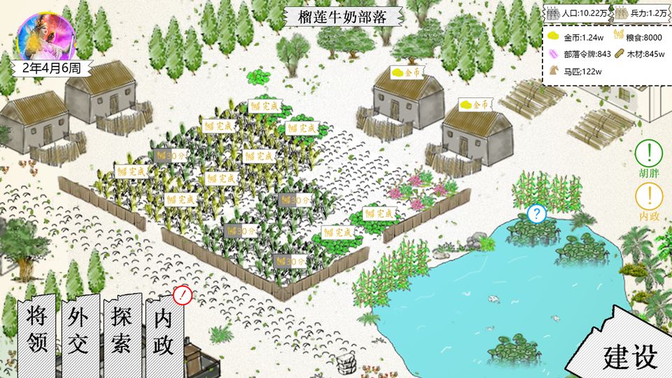 纸上部落2安卓官方版2024最新下载