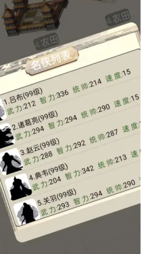 游侠江湖游戏下载
