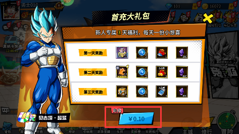 超次元大冒险gm全免送满星ssr下载