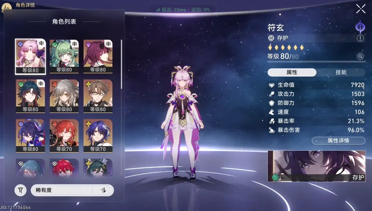 崩坏星穹铁道哔哩哔哩服官方下载