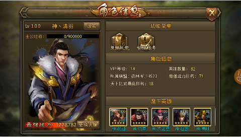 大皇帝0.1折一统三国手游下载