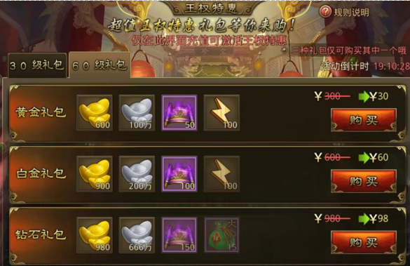 大皇帝无限充值GM版下载