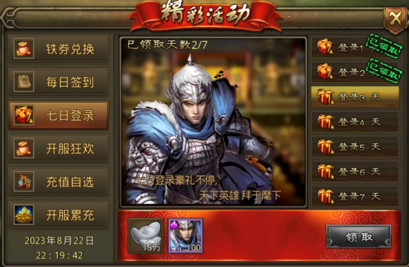 大皇帝无限充值GM版下载