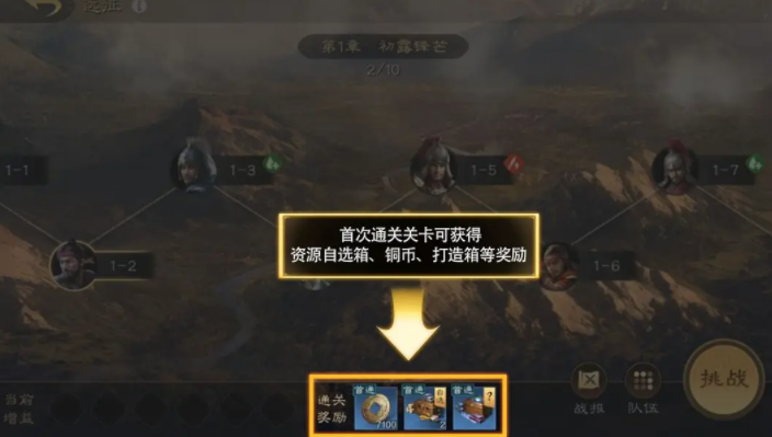 三国谋定天下下载手游正版