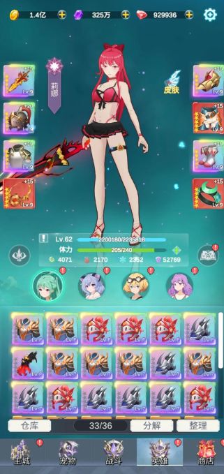 少女寻宝团官方安卓版下载