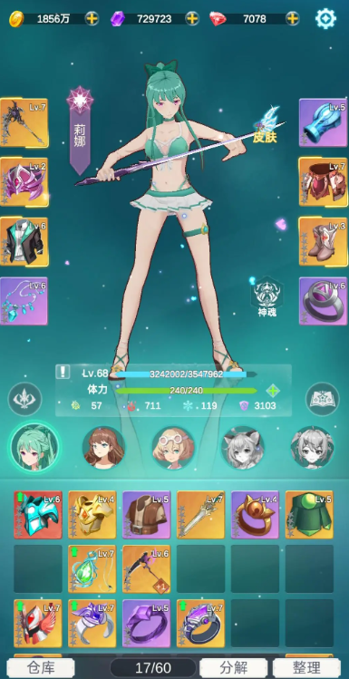 少女寻宝团官方安卓版下载